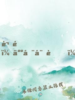 謝邀，人在娘胎，已成圣人